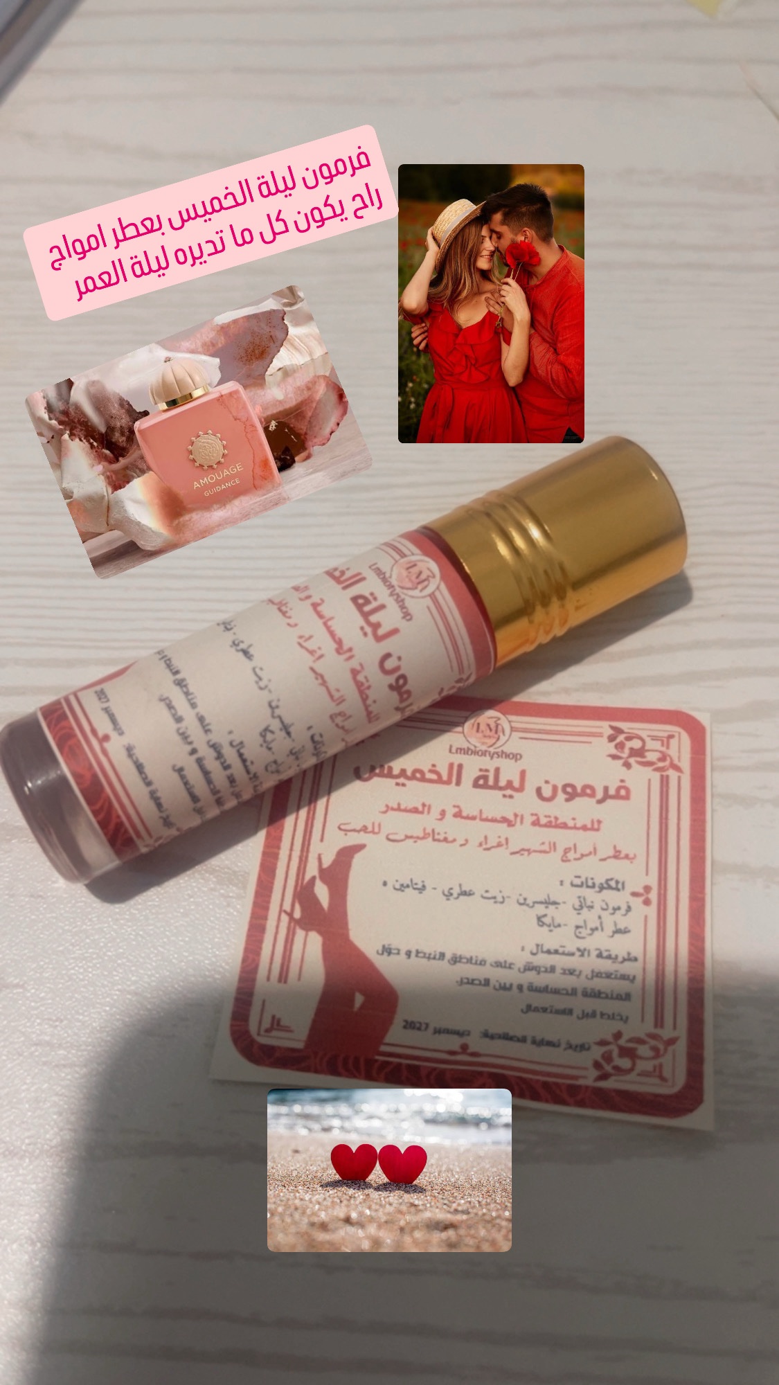 فرمون ليلة الخميس للشهوة للمنطقة الحساسة و الصدر