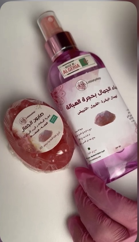 باك الجمال بماء الجمال بهبالة و صابون الهبالة