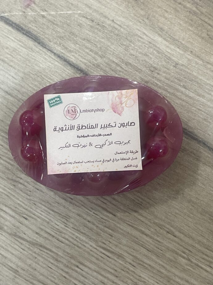 ⁦صابون بحبوب الاكبي لتكبير منطقة الانثوية⁩ - الصورة ⁦2⁩